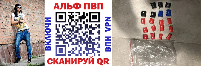 Альфа ПВП VHQ Мещовск