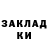 ГАШ ice o lator Oleg Sushilov