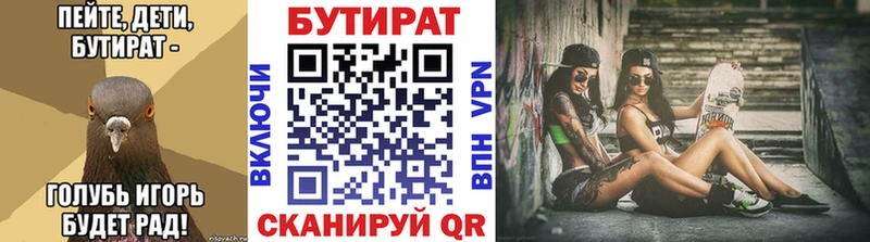 Купить где  Мещовск  БУТИРАТ BDO 33% 