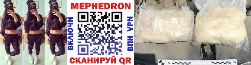 Мефедрон мяу мяу  Купить где  Мещовск 